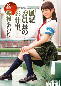 Lovely school going Suzumura Airi sucks cock hard Lovely school going Suzumura Airi sucks cock hard