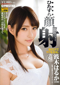 Hakii Haruka ,gets a worthy facial Hakii Haruka ,gets a worthy facial