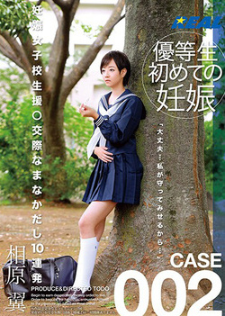 Aihara Tsubasa ,gets kinky on a schlong Aihara Tsubasa ,gets kinky on a schlong