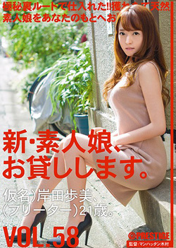 Kishida Ayumi has her sexy small tits pleasured