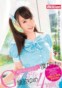 Ayanami Yume gets naughty pleasuring her boss Ayanami Yume gets naughty pleasuring her boss