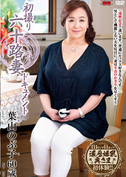 Hayama Nobuko endures cock deep in her mature cunt Hayama Nobuko endures cock deep in her mature cunt