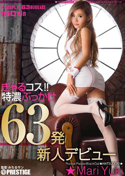 Yuuki Mari, humped in several positions Yuuki Mari, humped in several positions