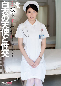 Sakamoto Sumire ,gets kinky on her patient Sakamoto Sumire ,gets kinky on her patient