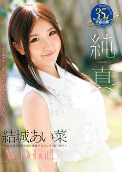Stunning Japanese teen Yuuki Aina puts on a sensual solo show Stunning Japanese teen Yuuki Aina puts on a sensual solo show