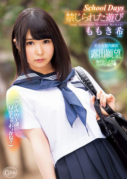 Momoki Nozomi, featured in an admirable threesome action Momoki Nozomi, featured in an admirable threesome action