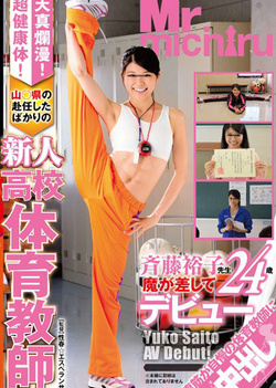 Horny Saitou Yuko gets her sexual fantasies fullfilled Horny Saitou Yuko gets her sexual fantasies fullfilled