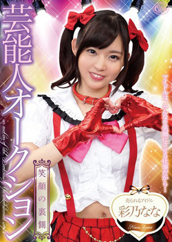 Nana Ayano,gets bonked in dazzling ways indoors Nana Ayano,gets bonked in dazzling ways indoors