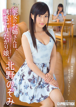 Amazing Kitano Nozomi gets kinky orgasms after dinner Amazing Kitano Nozomi gets kinky orgasms after dinner