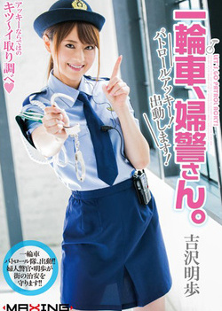 Beautiful Akiho Yoshizawa shows her sexy stockings Beautiful Akiho Yoshizawa shows her sexy stockings