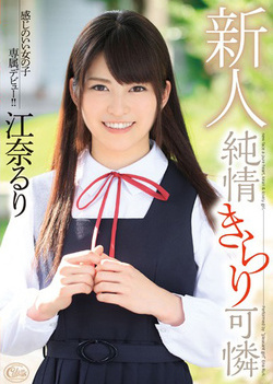 Naughty Ruri Ena sucks a dude's brains out Naughty Ruri Ena sucks a dude's brains out