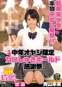Kinky schoolgirl Aoyama Mirai loves hot cunt toying Kinky schoolgirl Aoyama Mirai loves hot cunt toying