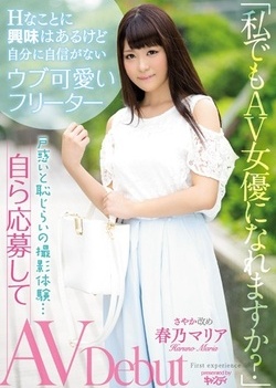 Haruno Maria gets her beaver pleasured Haruno Maria gets her beaver pleasured