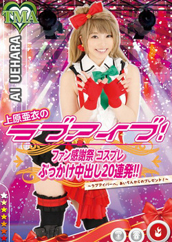 Sweetie Ai Uehara moans as she makes out with dude Sweetie Ai Uehara moans as she makes out with dude