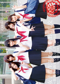 Superb Japanese schoolgirl group fuck with four beauties