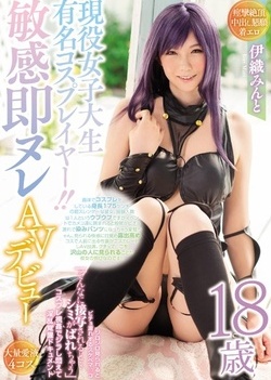 Mitaka Reina is wearing sexy costume Mitaka Reina is wearing sexy costume