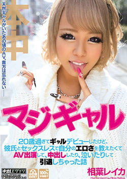 Hottie Aiba Reika gags on stiff pole indoors Hottie Aiba Reika gags on stiff pole indoors
