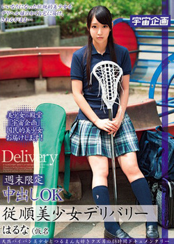 Doggy pounding session for Houtsuki Haruna Doggy pounding session for Houtsuki Haruna