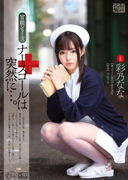 Spicy nurse Nana Ayano pleases horny patient Spicy nurse Nana Ayano pleases horny patient