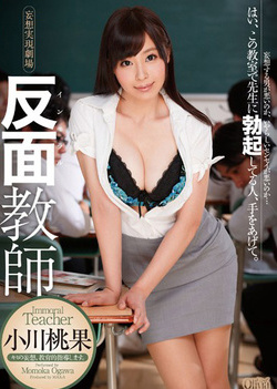 Lovely Ogawa Momoka bonked in dazzling ways Lovely Ogawa Momoka bonked in dazzling ways