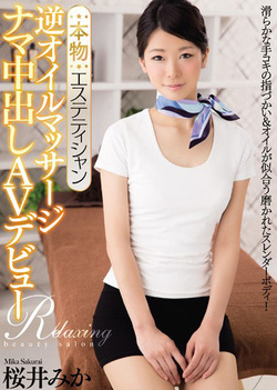 Sakurai Mika enjoys a worthwhile wild shag Sakurai Mika enjoys a worthwhile wild shag