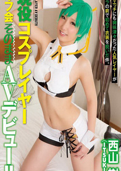 Nishiyama Itsuki wants a mouthful of jizz Nishiyama Itsuki wants a mouthful of jizz