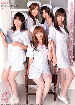 Naughty nurse is a horny Japanese AV Model in position 69 Naughty nurse is a horny Japanese AV Model in position 69