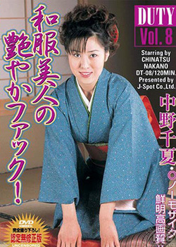 Chinatsu Nakano, busty Asian chick enjoys a dildo ride Chinatsu Nakano, busty Asian chick enjoys a dildo ride