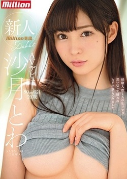 Satsuki Towa likes position 69 a lot Satsuki Towa likes position 69 a lot