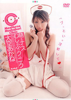 Akane Oozora sexy Asian teen in glasses gets banged hard Akane Oozora sexy Asian teen in glasses gets banged hard