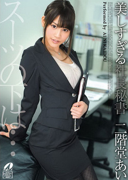 Lady in stockings banged hard in office