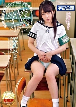 Suzumi Misa is fucking a teacher Suzumi Misa is fucking a teacher