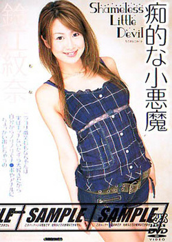 Asian milf Monna Suzue uses talents in a hot handjob Asian milf Monna Suzue uses talents in a hot handjob