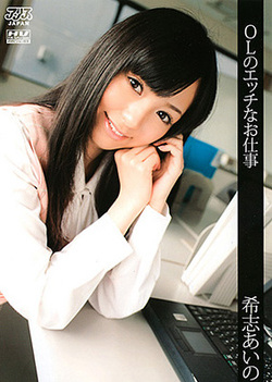 Asian office lady is a hot milf getting banged on a desk Asian office lady is a hot milf getting banged on a desk
