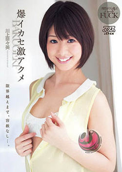 Nanami Kawakami hot Asian milf is tied and toyed in gangbang Nanami Kawakami hot Asian milf is tied and toyed in gangbang