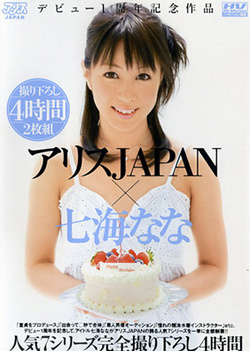 Nana Nanami hot Asian teen is amateur cock sucker Nana Nanami hot Asian teen is amateur cock sucker