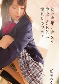 Iku Natsumi hot Asian teen model gets her pussy creamed hard Iku Natsumi hot Asian teen model gets her pussy creamed hard
