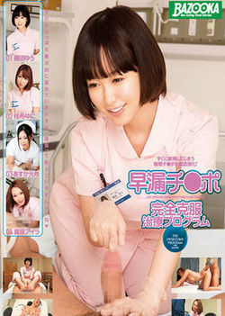 Yuu Shinoda wild Asian nurse bounces on a boner at work Yuu Shinoda wild Asian nurse bounces on a boner at work
