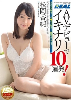 Hot Masaka Matsuoka gets a big dick to play with Hot Masaka Matsuoka gets a big dick to play with