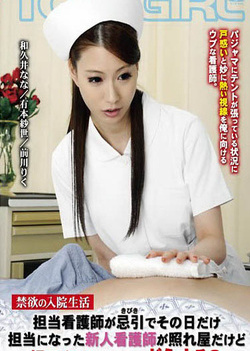 Pretty Asian nurse with small tits gets position 69