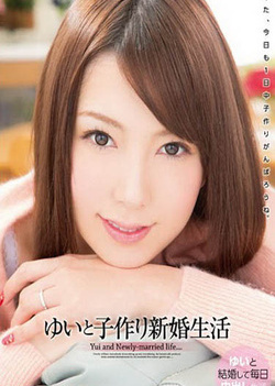Yui Hatano nasty Asian babe gets hot in the kitchen Yui Hatano nasty Asian babe gets hot in the kitchen