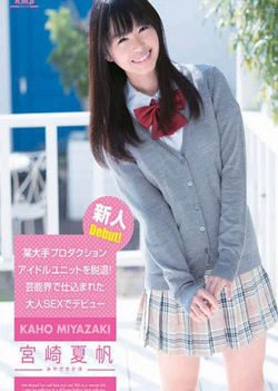 Naughty Asian teen Kaho Mizuzaki enjoys lots of toys in solo Naughty Asian teen Kaho Mizuzaki enjoys lots of toys in solo