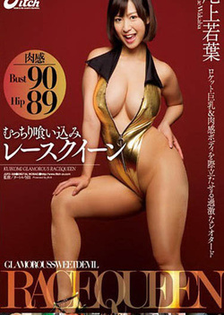 Arousing Asian race queen Wakaba Onoue gets hardcore cumshot Arousing Asian race queen Wakaba Onoue gets hardcore cumshot