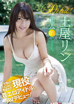 Rinn Tsuchiya masturbating her cunt Rinn Tsuchiya masturbating her cunt