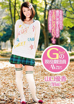 Fetching Asian girl Yuuka Yamaguchi in solo pussy play