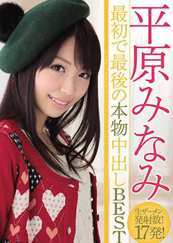 Minami Hirahara hot Asian babe gives amazing blowjob Minami Hirahara hot Asian babe gives amazing blowjob