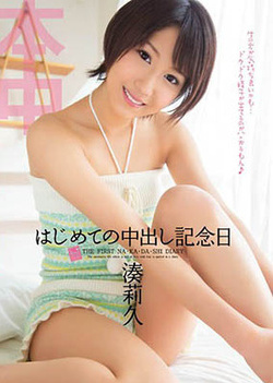 Riku Minato is a nice Asian teen enjoying a POV date Riku Minato is a nice Asian teen enjoying a POV date