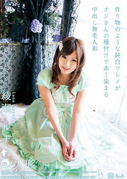 Runa Ayase naughty Japanese amateur eats cum Runa Ayase naughty Japanese amateur eats cum