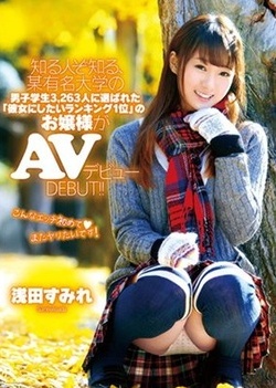 Sexy Asian teen Sumire Asada is an amateur at solo