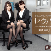 1Pondo 010320_953 Minami Yusa, Natsume Nana Working woman-I won't lose to sexual harassment